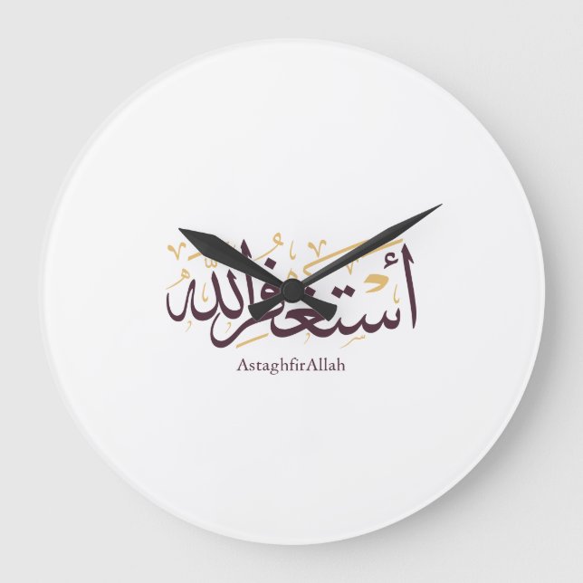 Relógio Grande AstaghfirAllah Arabic Calligraphy –Elegant Thuluth (Frente)