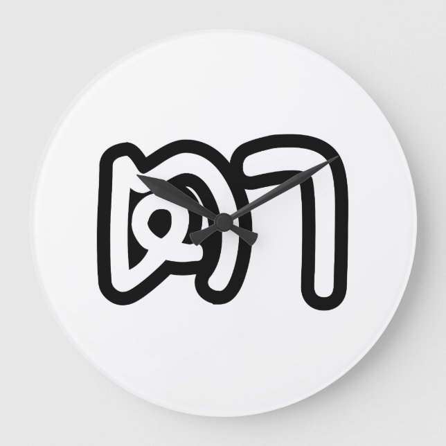 Relógio Grande Avô Tailandês (Materno) - ต า / Ta (Frente)