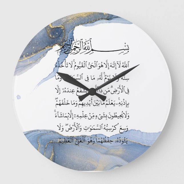 Relógio Grande Ayatul Kursi Calliografia Ayat Al Kursi Arte Islâm (Frente)