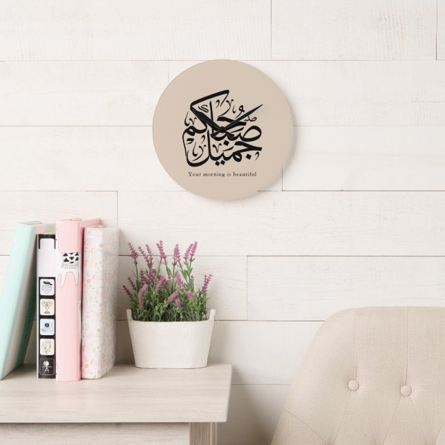 Relógio Grande Beautiful Morning – Elegant Arabic Calligraphy art (Sala de leitura)
