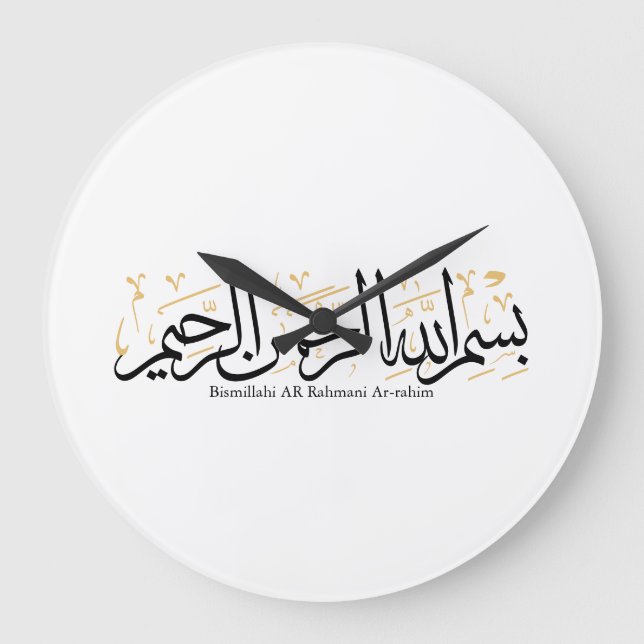 Relógio Grande Bismillahi Ar-Rahmani Ar-Rahim –Arte árabe Thuluth (Frente)