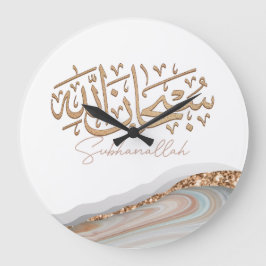 Relógio Grande Caligrafia árabe islâmica de SubhanAllah
