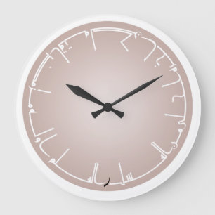 Relógio Grande Caligrafia doce do árabe do conhecimento