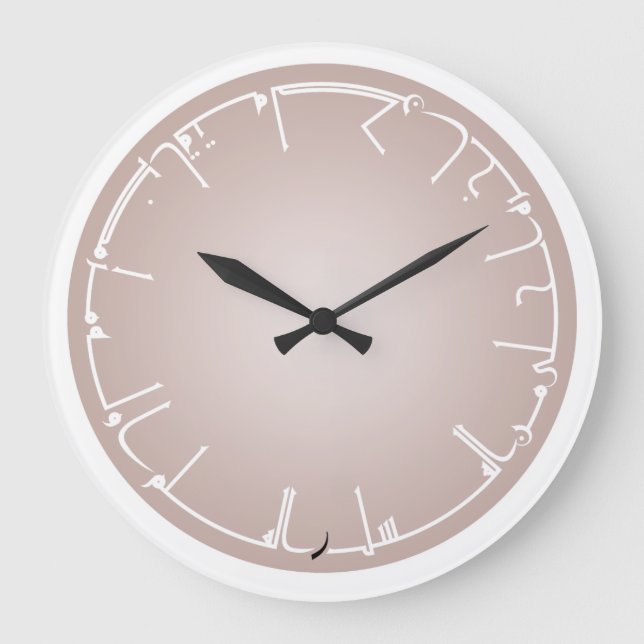 Relógio Grande Caligrafia doce do árabe do conhecimento (Frente)