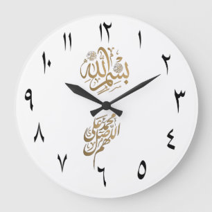 Relógio Grande Caligrafia Islâmica Bismillah Profeta Salawat