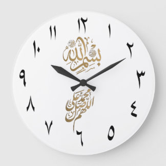 Relógio Grande Caligrafia Islâmica Bismillah Profeta Salawat