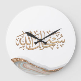 Relógio Grande Caligrafia islâmica de SubhanAllah