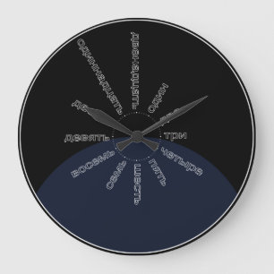 Relógio Grande Caractere Cirílico