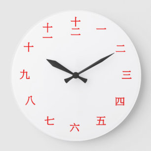 Relógio Grande Chinese Numeral Character (Red font)