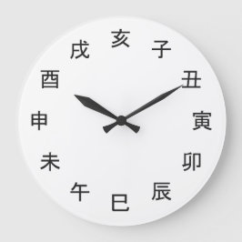 Relógio Grande Chinese Zodiac Kanji Clock - Horloge en Acrylique
