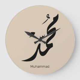 Relógio Grande Desenho de Caligrafia Árabe Mohammed para Presente