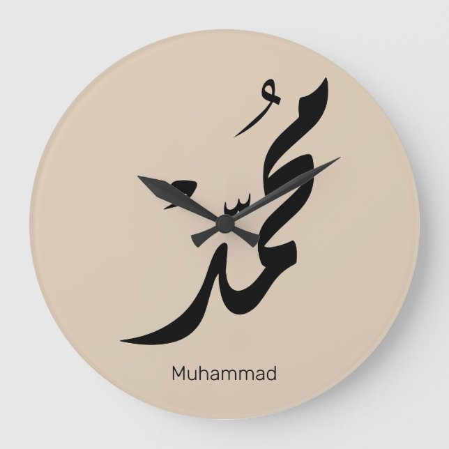 Relógio Grande Desenho de Caligrafia Árabe Mohammed para Presente (Frente)