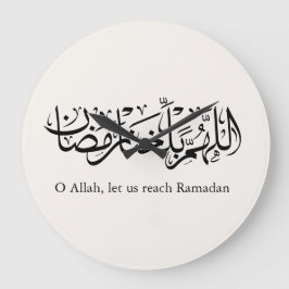 Relógio Grande Duoa Ramadan Arabic Calligraphy