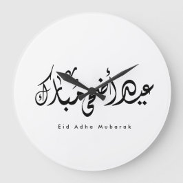 Relógio Grande Eid Adha Mubarak Arabic Calligraphy Wall Art 