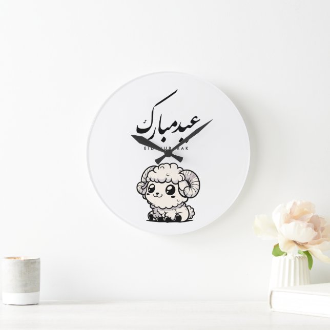Relógio Grande Eid al-Adha Mubarak Caligrafia Árabe (Lar)