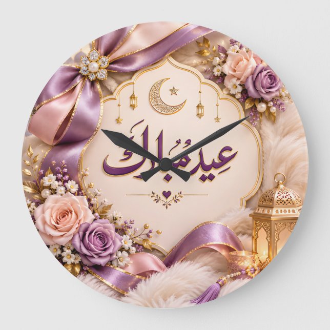 Relógio Grande Eid Mubarak  (Frente)