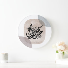 Relógio Grande Eid Mubarak Arabic Calligraphy Wall Art – Elegant 