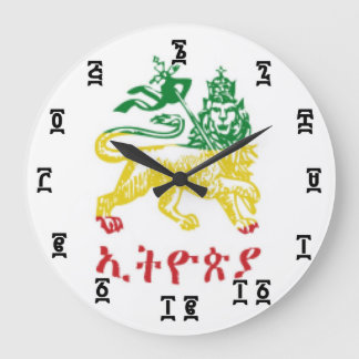 Relógio Grande Ethiopian Lion Time - Round (Large) Wall Clock