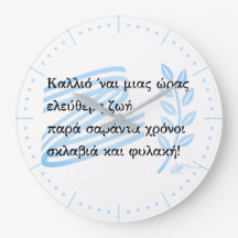 Guerra da Independência Grega de Souvenir, 1821