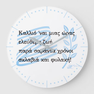 Relógio Grande Guerra da Independência Grega de Souvenir, 1821