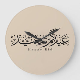 Relógio Grande Happy Eid Celebration Arabic Calligraphy