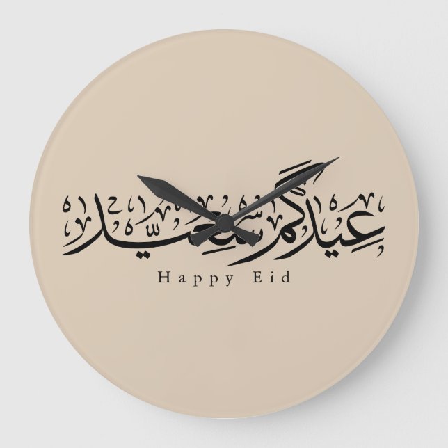 Relógio Grande Happy Eid Celebration Arabic Calligraphy (Frente)