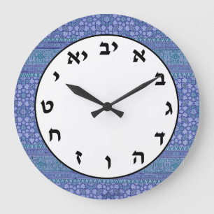 Relógio Grande Hebrew Numbers Clock Jewish Time Letters Judaica
