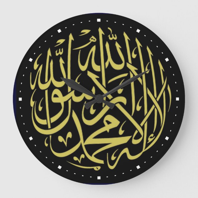 Relógio Grande Islâmico caligráfico de Shahada (Frente)