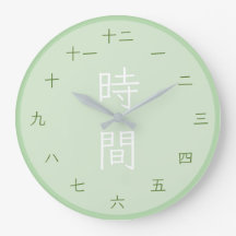 Japanese Kanji Zen Matcha Round Wall Clock