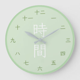 Relógio Grande Japanese Kanji Zen Matcha Round Wall Clock