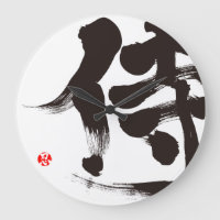[Kanji] Samurai