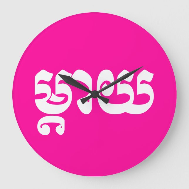 Relógio Grande Khmer Mãe - Mteay / ម្ តា យ - Língua Cambojana (Frente)