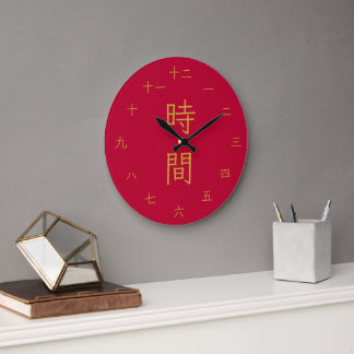 Relógio Grande Kyoto Style Red & Gold Japanese Kanji Wall Clock