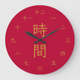 Relógio Grande Kyoto Style Red & Gold Japanese Kanji Wall Clock