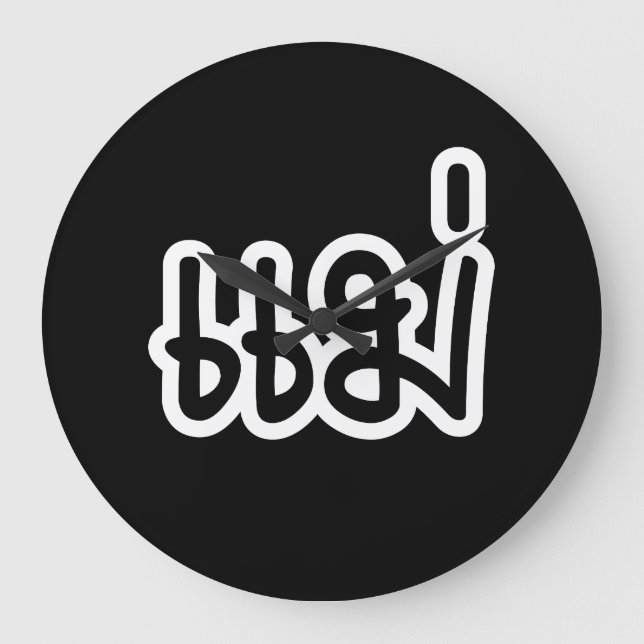 Relógio Grande Mãe Tailandesa - แ ม่ / Mae - Script de Idioma Tai (Frente)