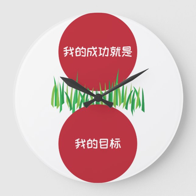 Relógio Grande Meu sucesso é meu objetivo SC (Frente)