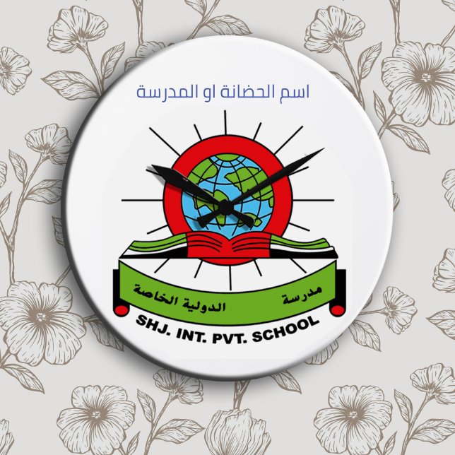 Relógio Grande nome da creche e logotipo personalizado (ساعة حايط و عليها الاسم و اللوجو الخاص صنعت خصيصا لمدرسة في الامارات)