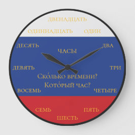 Relógio Grande Números Russos - Fundo da Bandeira Russa Aprenda R