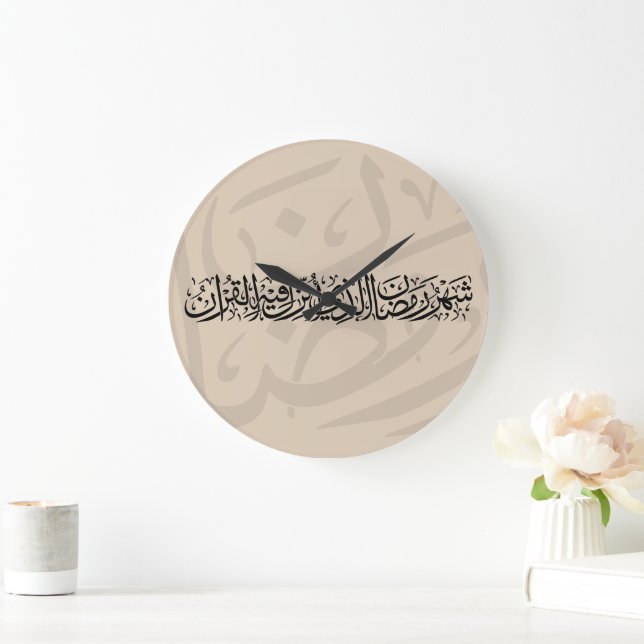 Relógio Grande Ramadan Mubarak Arabic Calligraphy Minimal Thuluth (Lar)