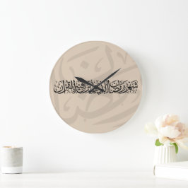Relógio Grande Ramadan Mubarak Caligrafia Árabe Minimalista Thulu
