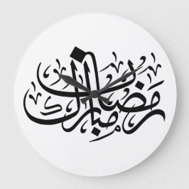 Relógio Grande Ramadan Mubarak Caligrafia Árabe Parede Minimalist