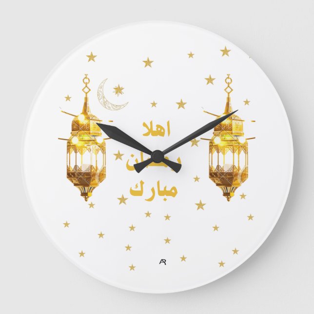 Relógio Grande Ramadan Mubarak Wall Clock (Frente)