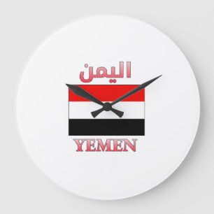 Relógio Grande Sinalizador ا iemenita ل ي م ن Arte Árabe e Inglês