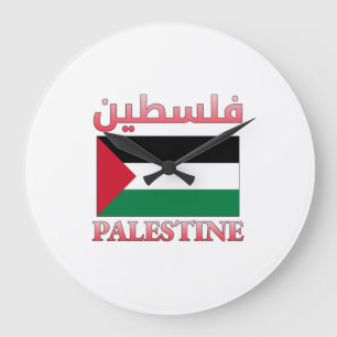 Relógio Grande Sinalizador ف Palestina ل س ط ي ن Arte do Árabe e 