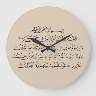 Relógio Grande Surah Al Fatiha Caligrafia Islâmica Arte do Alco