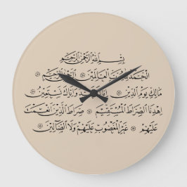 Relógio Grande Surah Al Fatiha Islamic Calligraphy | Quran Art