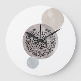 Relógio Grande Surah An-Nas Islamic Arabic Calligraphy – Thuluth 