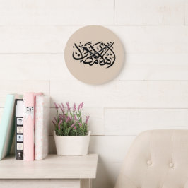 Relógio Grande Welcome Ramadan Arabic Calligraphy art
