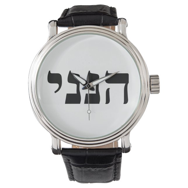 Relógio Hineni - Aqui Estou Eu (Frente)