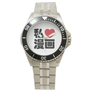 Relógio I Heart [Love] Manga 漫 画 // Nihongo Japonês K